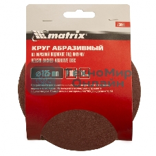 Круг абразивный Matrix на ворсовой подложке под 