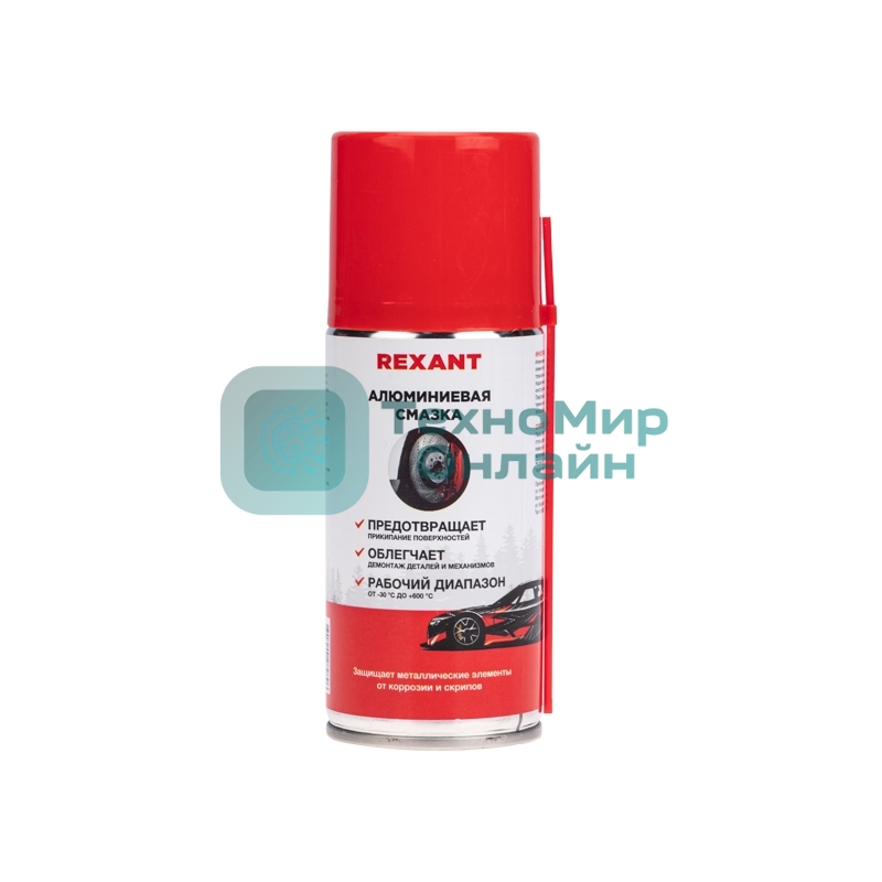 Смазка алюминиевая Rexant 210 мл, аэрозоль
