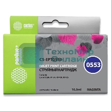Картридж струйный Cactus CS-EPT0553 пурпурный (10 мл) для Epson Stylus RX520/Stylus Photo R240