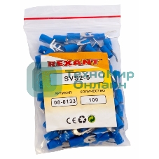 Наконечник вилочный изолированный Rexant 5.3 мм 1.5-2.5 мм² (НВи 2.5-5/НВи 2-5) синий