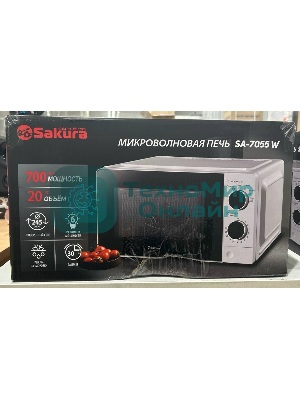 (Поврежденная упаковка) Микроволновая печь Sakura SA-7055W белый, 20 л, 700 Вт, переключатели - поворотный механизм