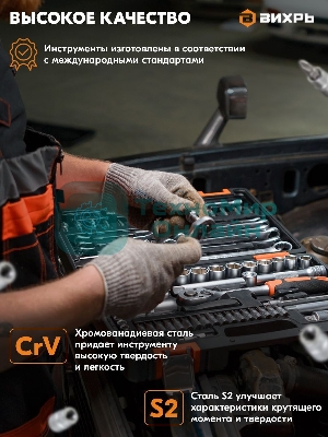 Набор инструментов 73/6/7/9