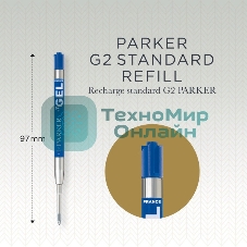 Стержень гелевый Parker Z05 (CW1950346) M 0.7мм синие чернила для ручек шариковых блистер