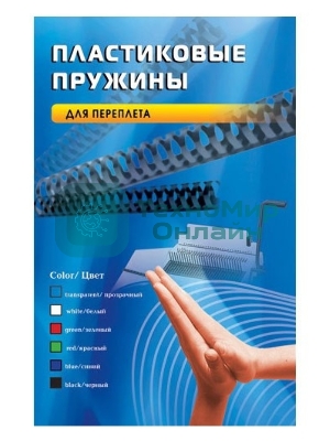 Пружины для переплета пластиковые Office Kit d=10 мм 51-70 лист A4 черный (100 шт) BP2020