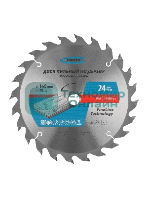Пильный диск по дереву Gross ф160 х 20 мм, 24 зуба + кольцо 20/16м