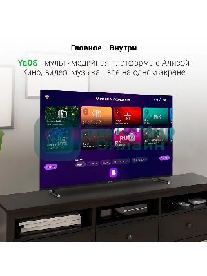 Телевизор Digma 43