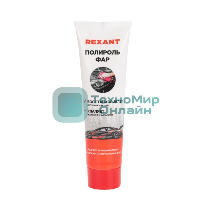 Полироль фар Rexant 100 мл, туба