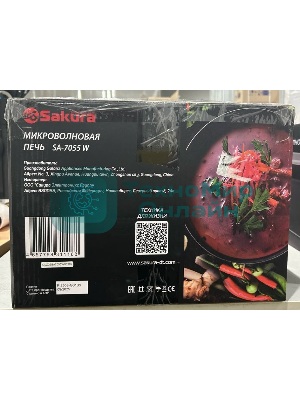 (Поврежденная упаковка) Микроволновая печь Sakura SA-7055W белый, 20 л, 700 Вт, переключатели - поворотный механизм