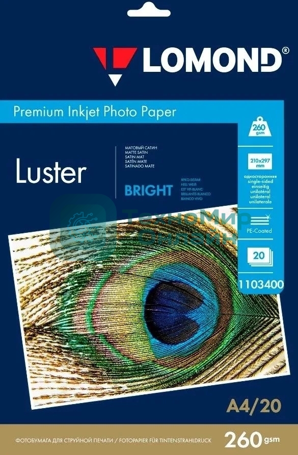 Фотобумага ПРЕМИУМ для стр.печати Lomond А4 260 г/м2 односторонняя Bright Luster 20л