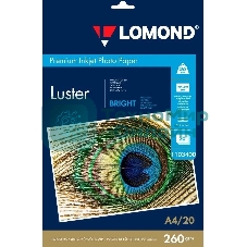 Фотобумага ПРЕМИУМ для стр.печати Lomond А4 260 г/м2 односторонняя Bright Luster 20л