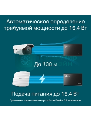 Адаптер инжектор TP-Link SMB TL-PoE150S PoE