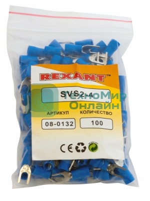 Наконечник вилочный изолированный Rexant 4.3 мм 1.5-2.5 мм² (НВи 2.5-4/НВи 2-4) синий