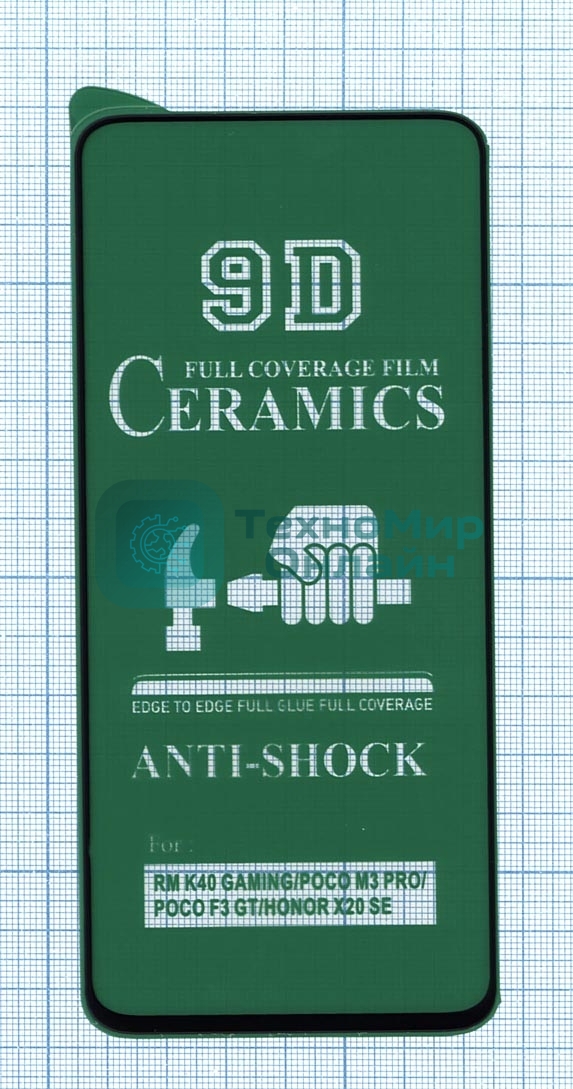 Керамическая пленка (стекло) для Xiaomi Poco M3 Pro