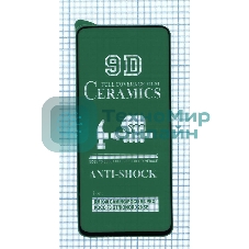 Керамическая пленка (стекло) для Xiaomi Poco M3 Pro