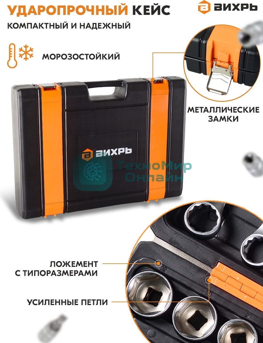 Набор инструментов 73/6/7/9