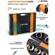 Набор инструментов 73/6/7/9