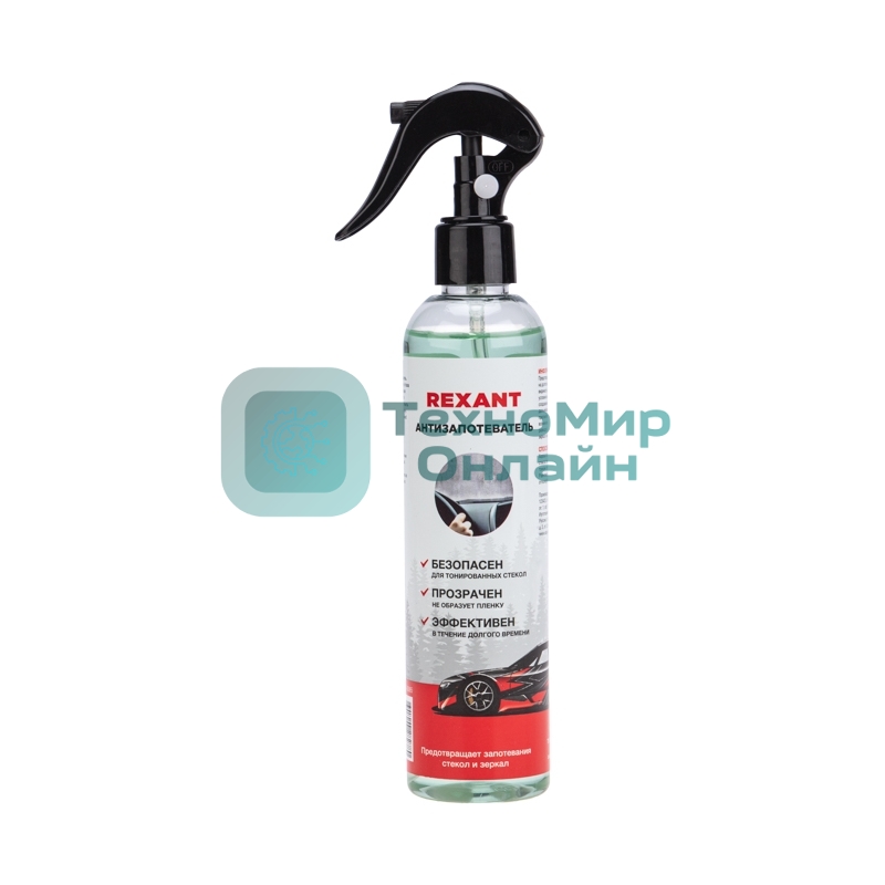 Антизапотеватель Rexant 250мл, триггер