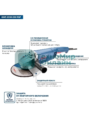 Угловая шлифовальная машина Bosch GWS 2200-230 RSP