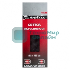 Сетка абразивная Matrix, P 400, 106 х 280 мм, 25 шт.