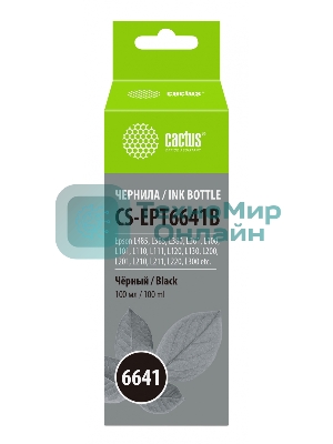 Чернила Cactus CS-EPT6641B черный 100 мл для Epson L100/L110/L120/L132/L200/L210/L222/L300/L312/L350/L355/L362/L366/L456/L550/L555/L566/L1300