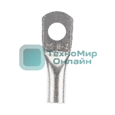 Наконечник Rexant ТМЛ 25–8–8 (25мм²-Ø8мм) ГОСТ 7386-80 (в упак. 100 шт)