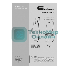 Вибрационный Сибртех насос СВН300Н15 нижний забор 300 Вт напор 75 м 1200 л/ч кабель 15 м