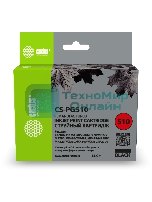 Картридж струйный Cactus CS-PG510 черный (15 мл) для Canon Pixma MP240/MP250/MP260/MP270/MP480/MP490/MP492/MX320/MX330