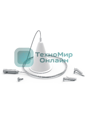 Комплект подвес. Gauss TR120 белый