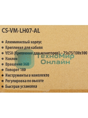 Кронштейн для монитора/ноутбука Cactus CS-VM-LH07-AL серебряный 13