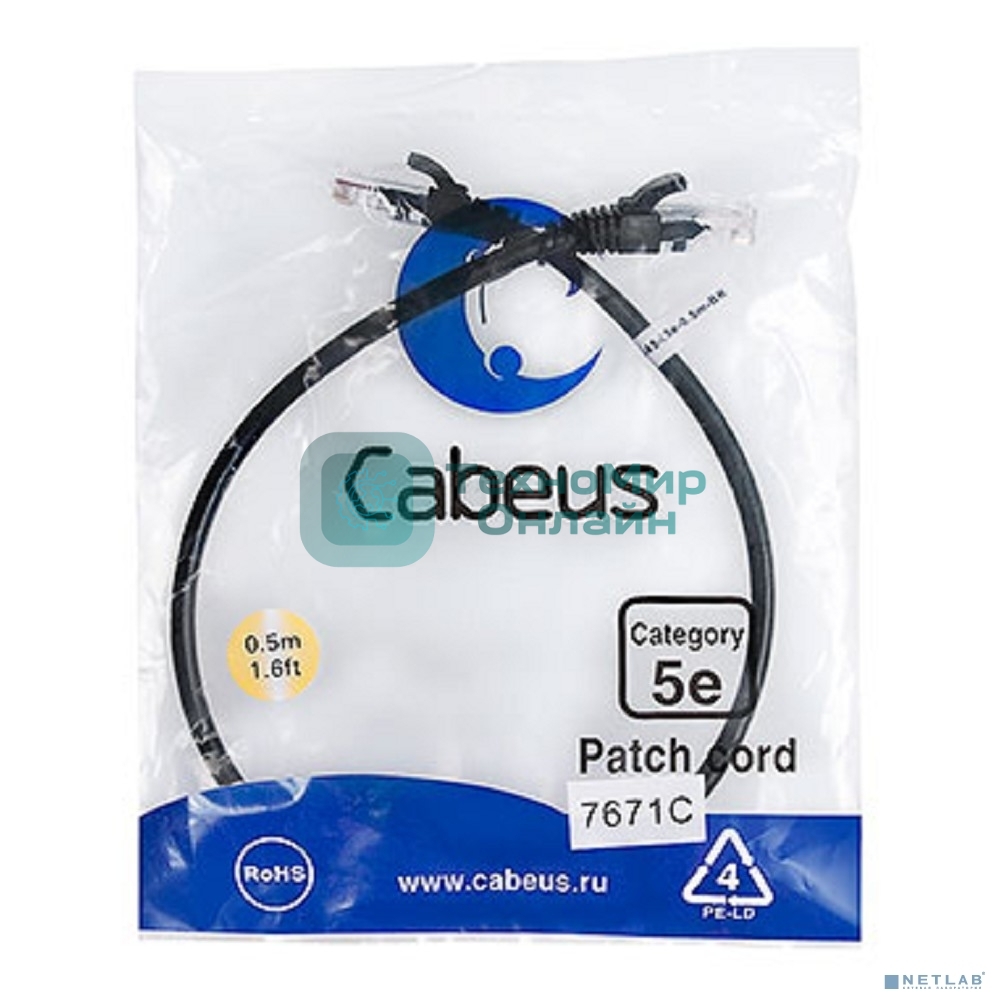 Патч-корд Cabeus, Cat.5e, неэкр., U/UTP, RJ45/RJ45, PVC, AWG24, 0.5м, черный