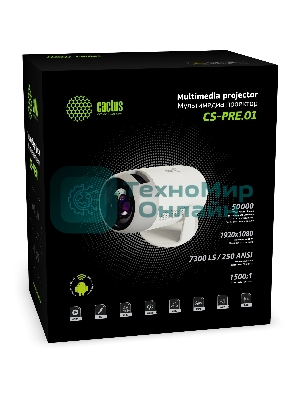 Проектор Cactus CS-PRE.01B.Full HD-A LCD 7300Lm LS 250Lm ANSI (1920x1080) 1500:1 ресурс лампы:50000часов 1xUSB typeA 1xHDMI 1кг
