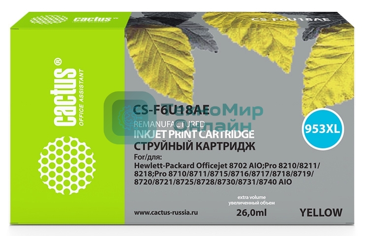 Картридж струйный Cactus CS-F6U18AE (953XL) желтый (26 мл) для HP OJ Pro 7740/8210/8218/8710/8715