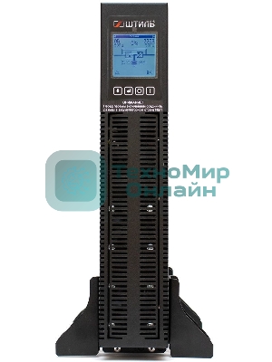 Источник бесперебойного питания ШТИЛЬ 3000 ВА; on-line; батарея: 72В, int, ext (no incl; 2U; rack/tower