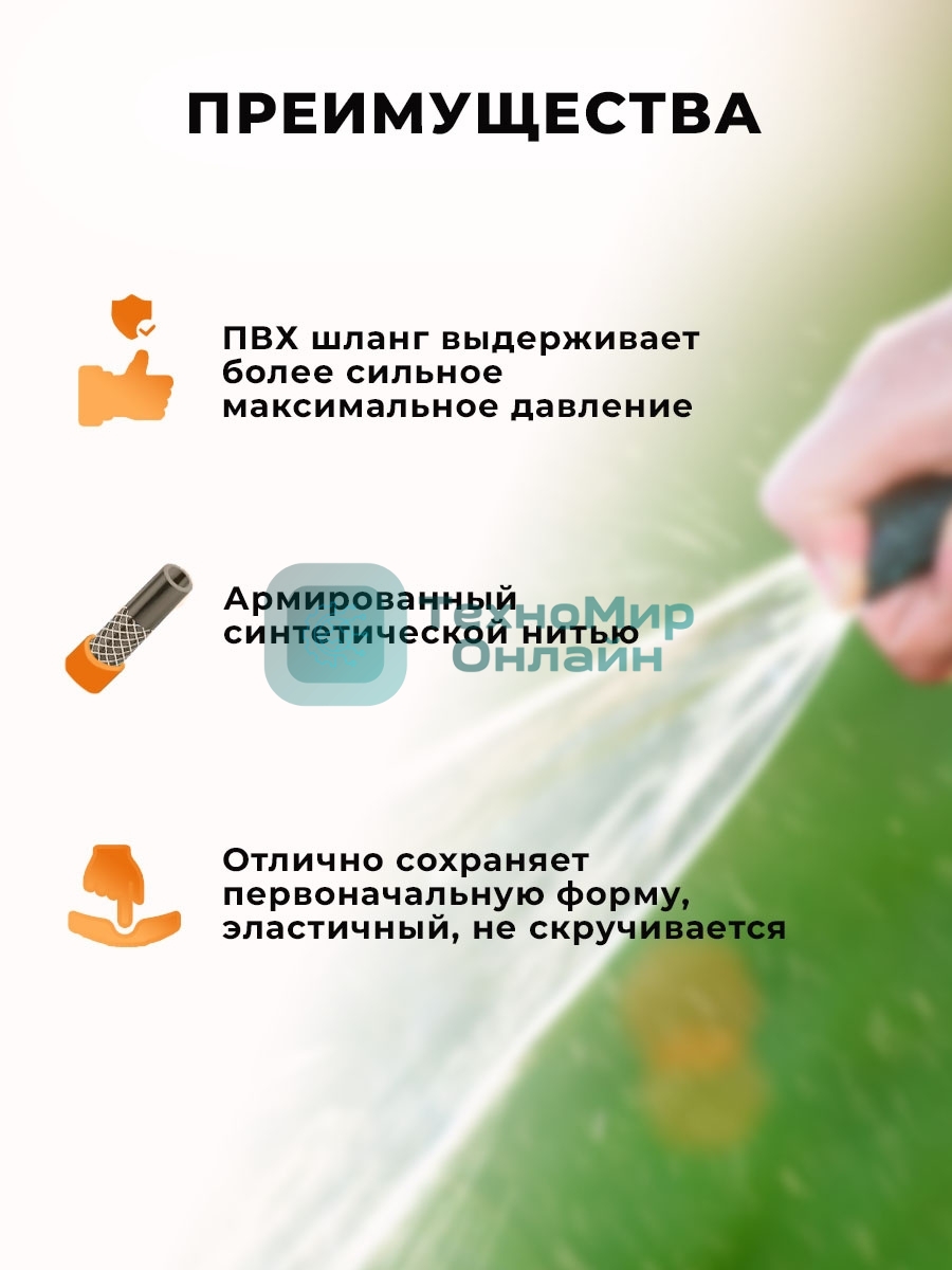 Шланг поливочный ПВХ усиленный 73/7/2/34