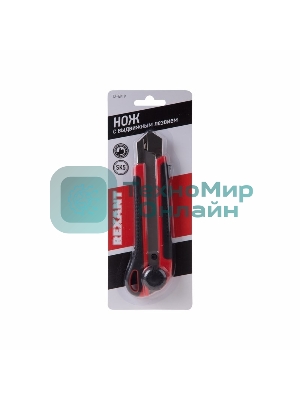 Нож с сегментированным лезвием Rexant 25 мм, корпус ABS пластик обрезиненный