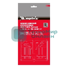 Набор ключей Matrix имбусовых HEX-TORX, 18 шт: HEX 1,5–10 мм, T10-T50, CrV, удлиненные, сатин.