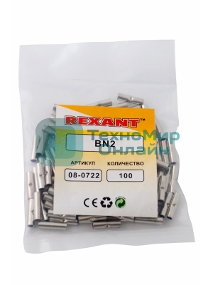 Соединительная гильза Rexant L-15 мм 1.5-2.5 мм² (ГМЛ (DIN) 2,5)