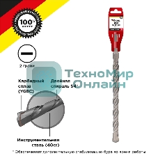 Бур по бетону Kranz 22x310x250 мм SDS PLUS