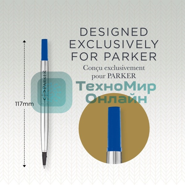 Стержень роллер Parker Quink Z01 (CW1950324) M 0.7мм синие чернила блистер