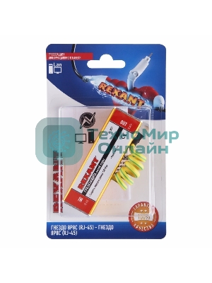 Грозозащита информационного кабеля Rexant, (гнездо 8Р8С (Rj-45) - гнездо 8Р8С (Rj-45)) (в упак. 1 шт.)