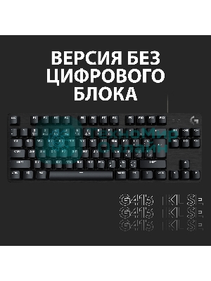 Клавиатура проводная Logitech Gaming Keyboard G413 SE Mechanical - RUS - USB - TACTILE SWITCH черный