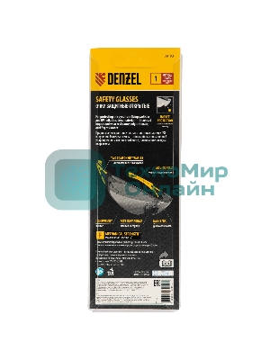 Очки защитные Denzel открытые, поликарбонатные, дымчатая линза, 2х комп.дужки