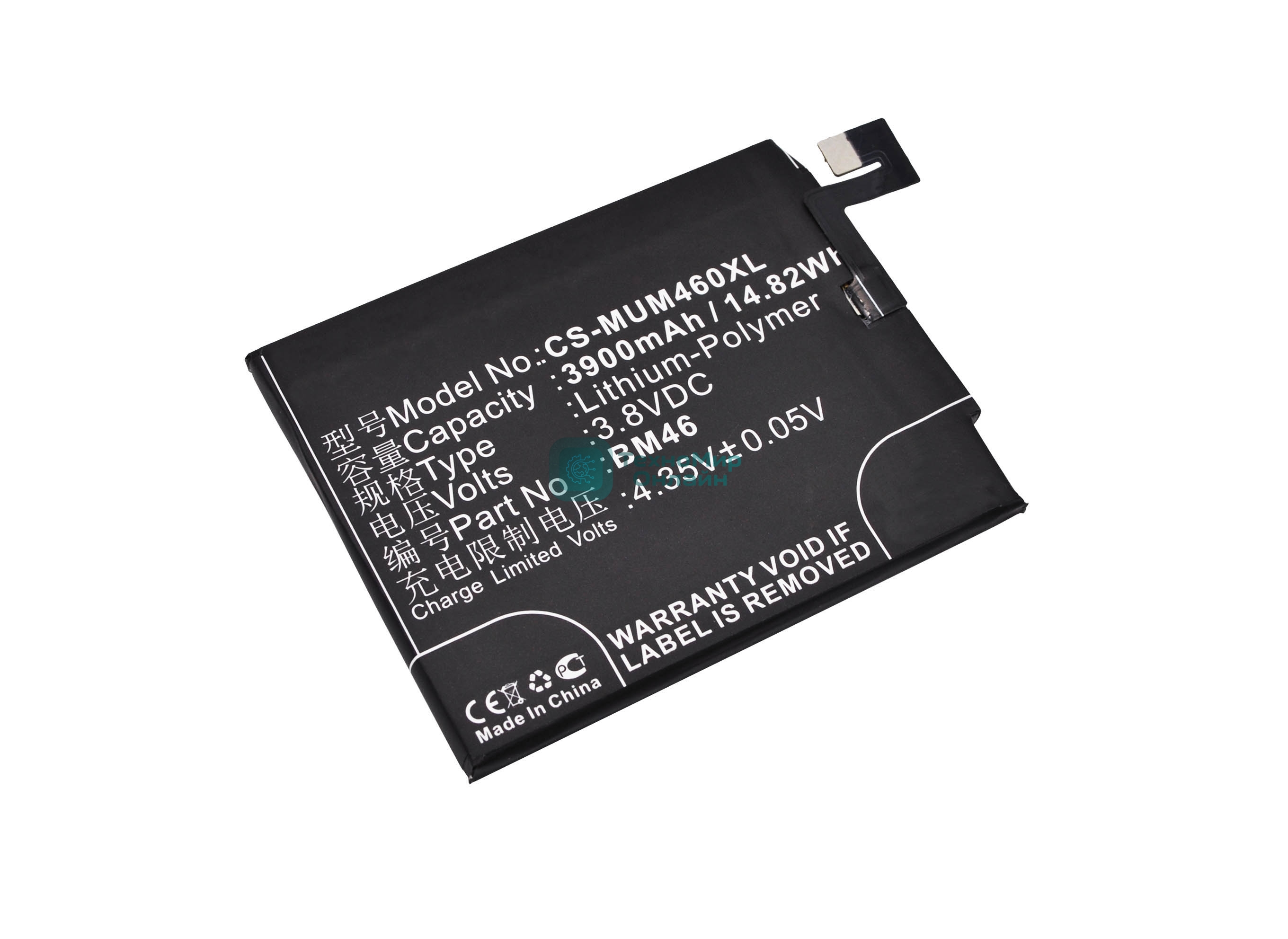 Аккумулятор CameronSino CS-MUM460XL (BM46) для Xiaomi Redmi Note 3 3.8V, 3900mAh, 14.82Wh