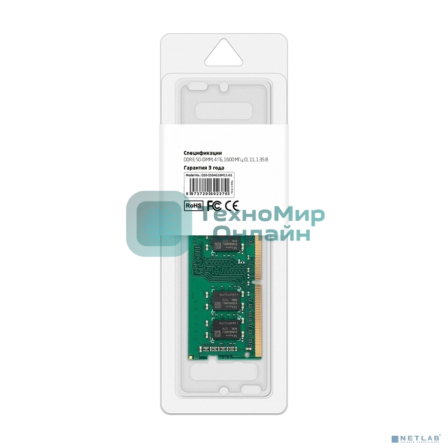 Оперативная память CBR, DDR3, 4Gb (1x4 Gb), 1600 MHz, CL11, SO-DIMM