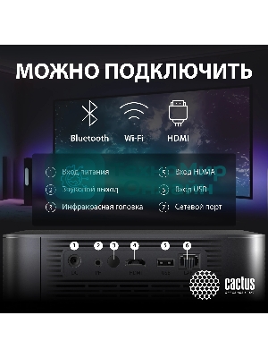 Проектор Cactus CS-E2.SG DLP 5600Lm (1920x1080) 200000:1 ресурс лампы:20000часов 1xUSB typeA 1xHDMI 4.2кг