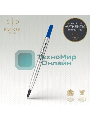 Стержень роллер Parker Quink Z01 (CW1950327) M 0.7мм, синие чернила, блистер (2шт)