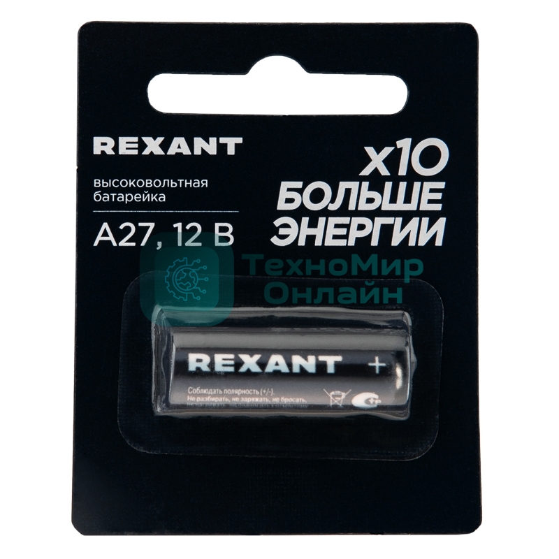 Батарейка высоковольтная Rexant A27 12В блистер 1 шт.
