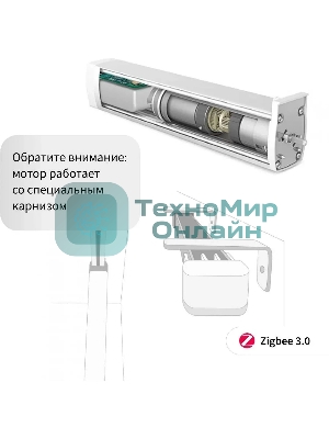 Мотор Aqara для раздвижных штор выдвижение гориз. (CD-M01D)