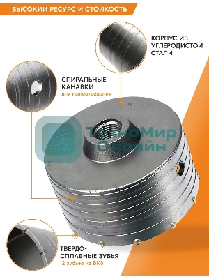 Коронка по бетону М22 х 110мм