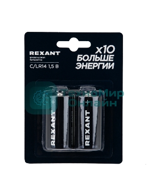Батарейка алкалиновая С/LR14 Rexant 1,5В блистер 2 шт.